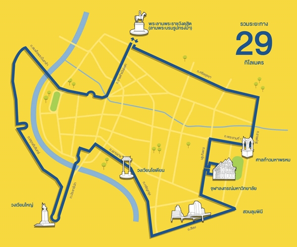 ปั่นเพื่อพ่อ ปั่นเพื่อพ่อ