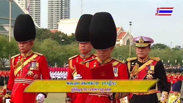 พิธีสวนสนามถวายคำสัตย์ปฏิญาณของทหารรักษาพระองค์ พิธีสวนสนามถวายคำสัตย์ปฏิญาณของทหารรักษาพระองค์