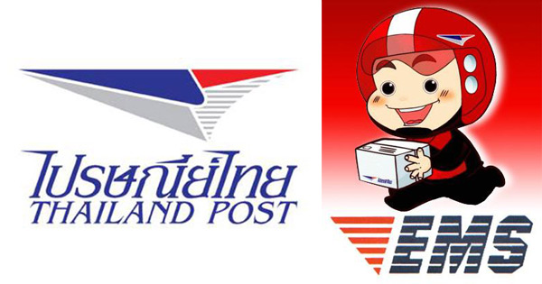 ไปรษณีย์ไทย ไปรษณีย์ไทย