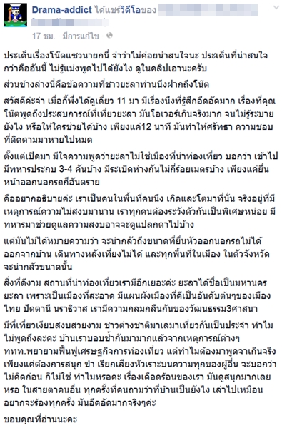 เดี่ยว 11 เดี่ยว 11