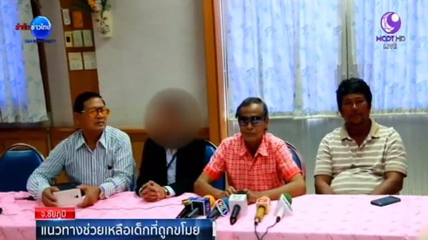 ขโมยเด็ก ขโมยเด็ก