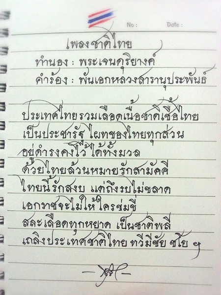 พันตรีสุธี สุขสากล พันตรีสุธี สุขสากล