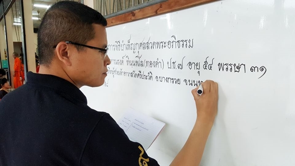 พันตรีสุธี สุขสากล พันตรีสุธี สุขสากล