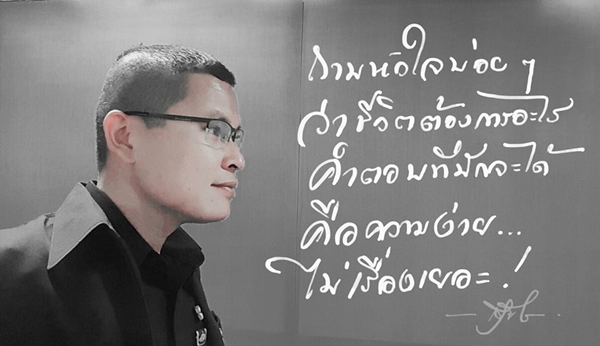 พันตรีสุธี สุขสากล พันตรีสุธี สุขสากล