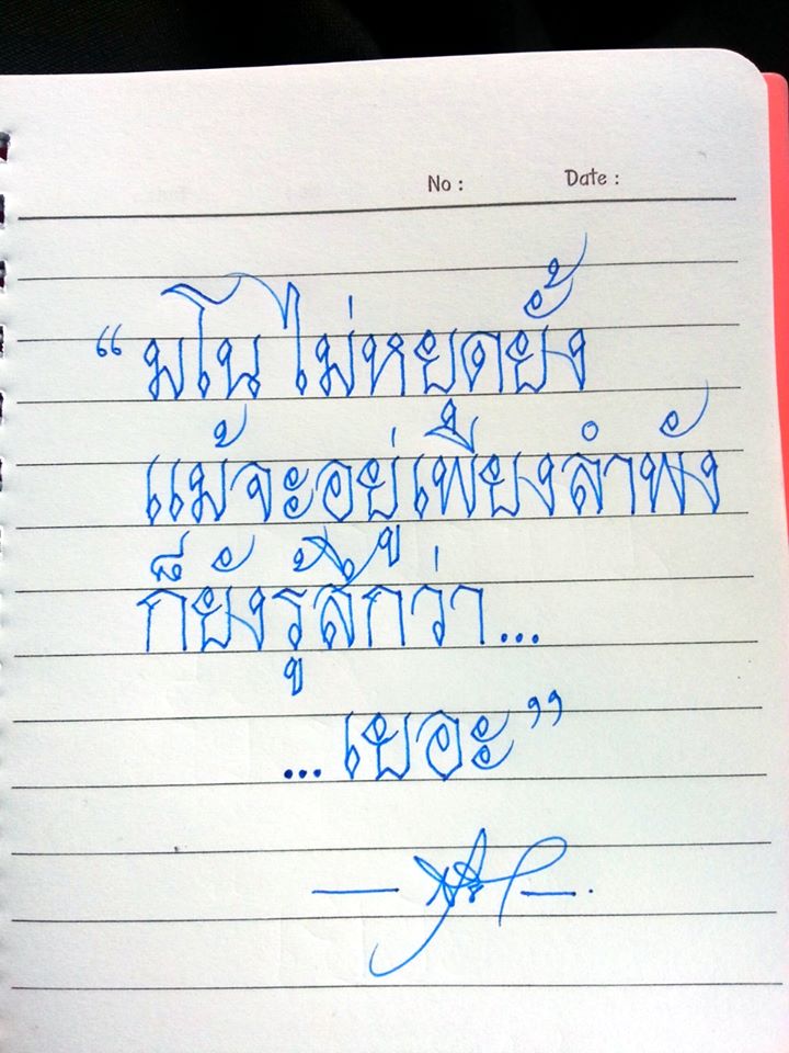 พันตรีสุธี สุขสากล พันตรีสุธี สุขสากล