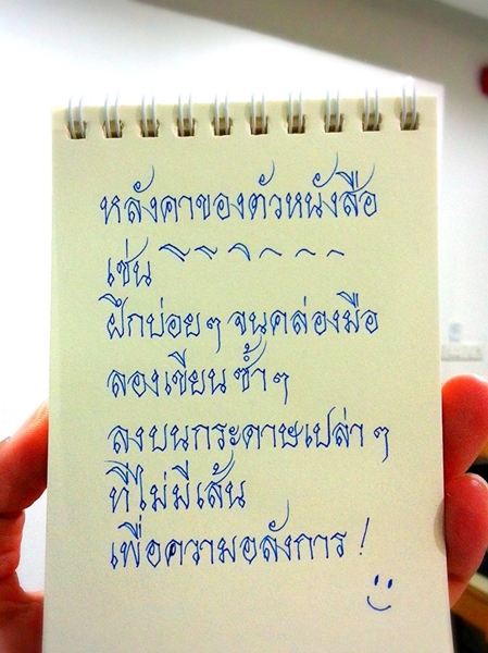 พันตรีสุธี สุขสากล พันตรีสุธี สุขสากล