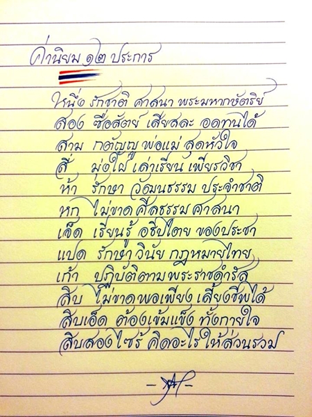 พันตรีสุธี สุขสากล พันตรีสุธี สุขสากล