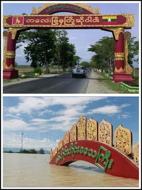 น้ำท่วมพม่า น้ำท่วมพม่า