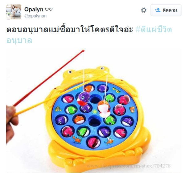 #ตีแผ่ชีวิตอนุบาล #ตีแผ่ชีวิตอนุบาล