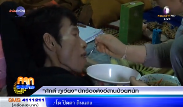 ศักดิ์ ภูเวียง ศักดิ์ ภูเวียง