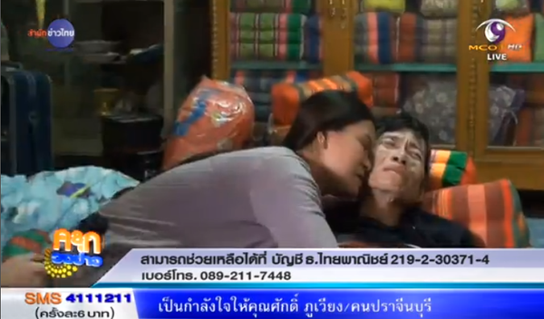 ศักดิ์ ภูเวียง ศักดิ์ ภูเวียง