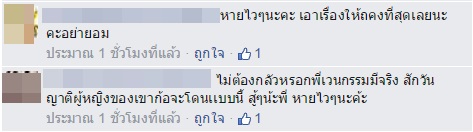 ทหารตบผู้หญิง ทหารตบผู้หญิง