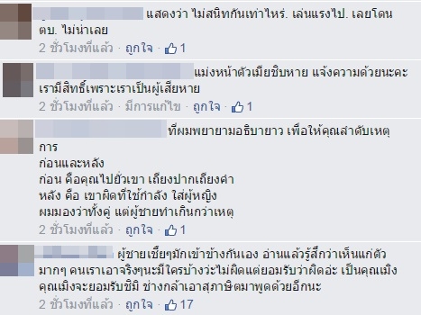 ทหารตบผู้หญิง ทหารตบผู้หญิง