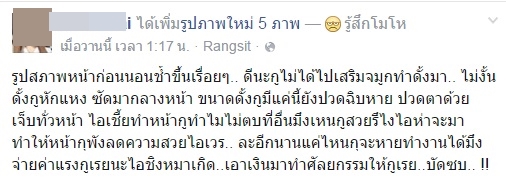 ทหารตบผู้หญิง ทหารตบผู้หญิง