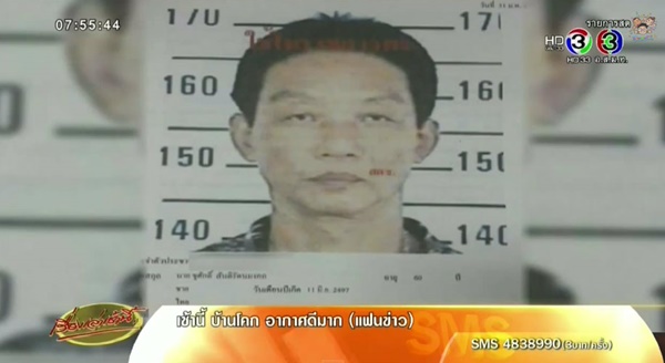 รปภ. ยิงลูกบ้านดับ รปภ. ยิงลูกบ้านดับ