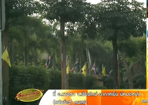 บรรยากาศหน้าบ้านของท่านผู้หญิงศรีรัศมิ์ สุวะดี บรรยากาศหน้าบ้านของท่านผู้หญิงศรีรัศมิ์ สุวะดี