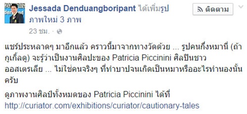 ตำนานนางหมา ทำร้ายพ่อแม่จนร่างกายเป็นตัวประหลาด ที่แชร์กันว่อนเน็ต ไม่มีจริง ตำนานนางหมา ทำร้ายพ่อแม่จนร่างกายเป็นตัวประหลาด ที่แชร์กันว่อนเน็ต ไม่มีจริง