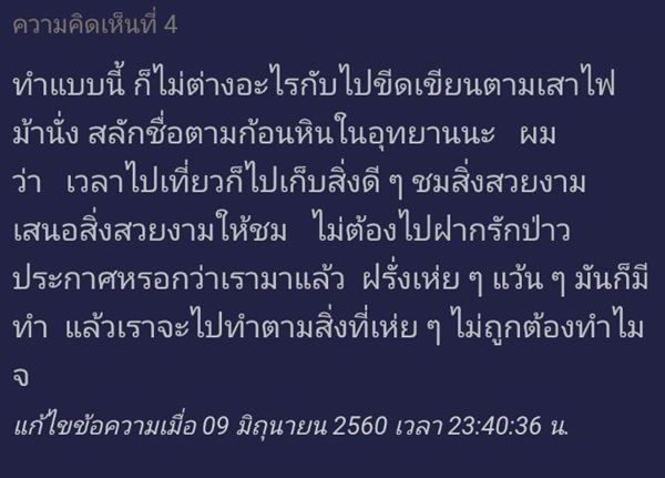 เนะ อโณทัย เนะ อโณทัย