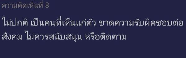 เนะ อโณทัย เนะ อโณทัย