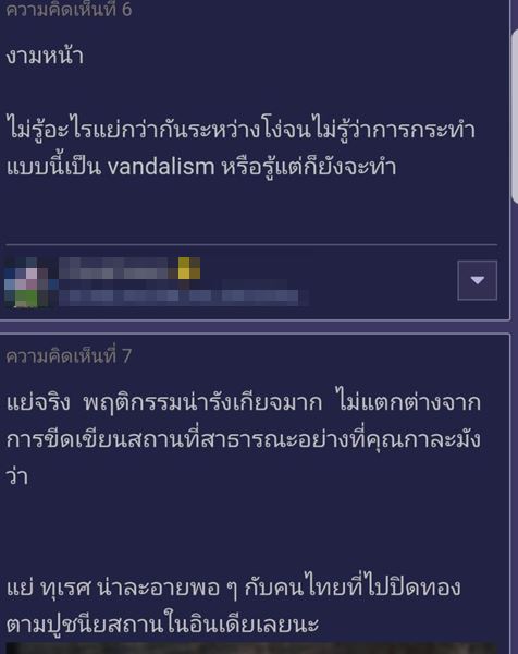 เนะ อโณทัย เนะ อโณทัย
