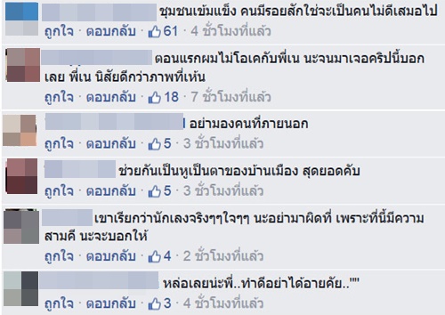 ชาวเน็ตปรบมือรัว ๆ ชาวเน็ตปรบมือรัว ๆ