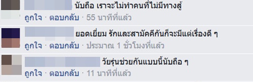ชาวเน็ตปรบมือรัว ๆ ชาวเน็ตปรบมือรัว ๆ