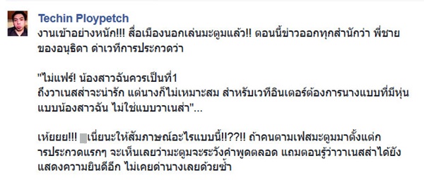 ดีเจมะตูม โดนสื่อนอกจวกยับ ด่าไม่แฟร์ ใบตอง อนุธิดา น้องสาวไม่ได้ที่ 1 ดีเจมะตูม โดนสื่อนอกจวกยับ ด่าไม่แฟร์ ใบตอง อนุธิดา น้องสาวไม่ได้ที่ 1