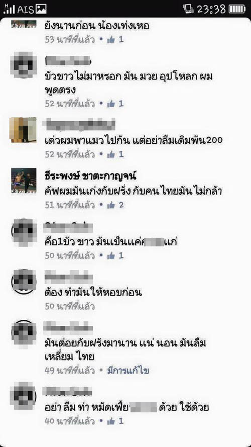 นักมวยเมืองคอน มาท้าต่อย บัวขาว บัญชาเมฆ นักมวยเมืองคอน มาท้าต่อย บัวขาว บัญชาเมฆ