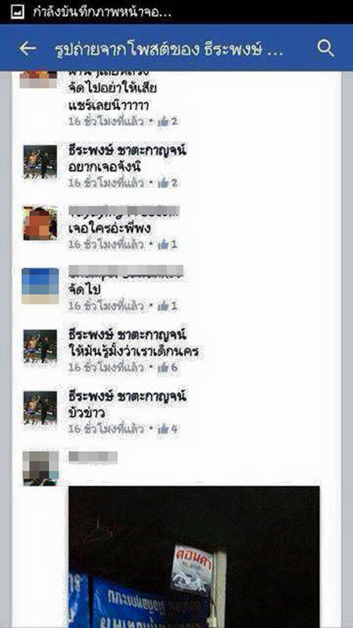 นักมวยเมืองคอน มาท้าต่อย บัวขาว บัญชาเมฆ นักมวยเมืองคอน มาท้าต่อย บัวขาว บัญชาเมฆ