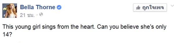 พลอยชมพู พลอยชมพู