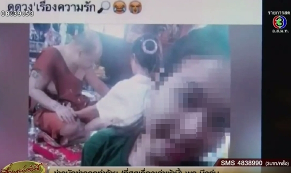 พระสงฆ์ดูดวงนักเรียนหญิง พระสงฆ์ดูดวงนักเรียนหญิง