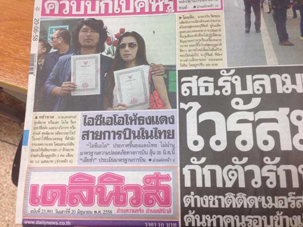 เสก โลโซ เสก โลโซ