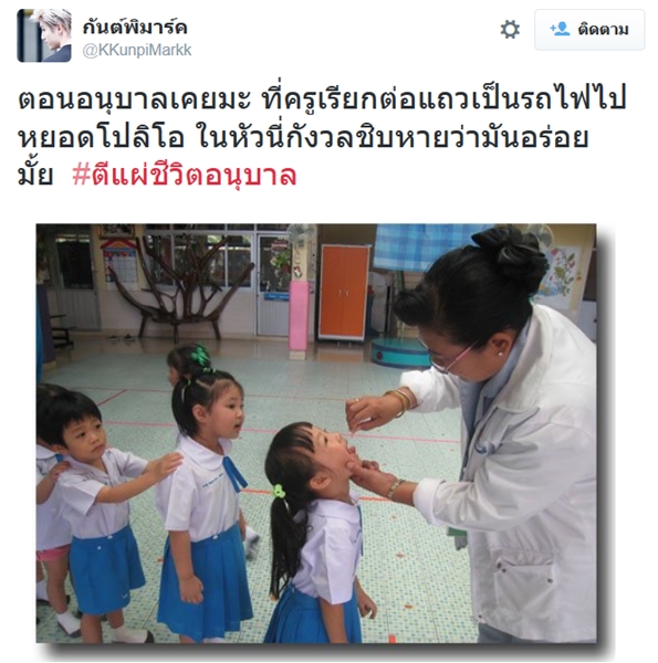 #ตีแผ่ชีวิตอนุบาล #ตีแผ่ชีวิตอนุบาล