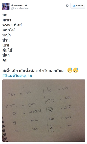 #ตีแผ่ชีวิตอนุบาล #ตีแผ่ชีวิตอนุบาล