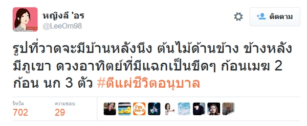 #ตีแผ่ชีวิตอนุบาล #ตีแผ่ชีวิตอนุบาล