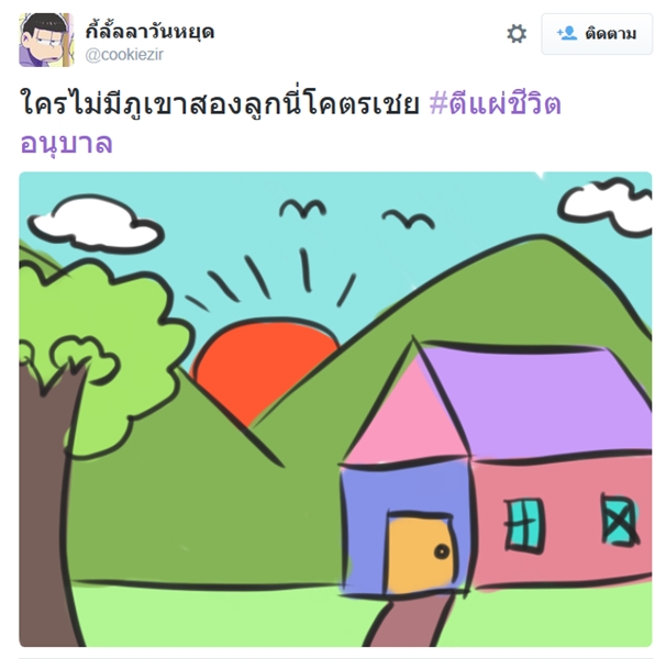 #ตีแผ่ชีวิตอนุบาล #ตีแผ่ชีวิตอนุบาล