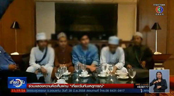 5 นักศึกษาไทย ถูกปากีสถานจับคดีพกปืน กลับถึงประเทศแล้ว 5 นักศึกษาไทย ถูกปากีสถานจับคดีพกปืน กลับถึงประเทศแล้ว