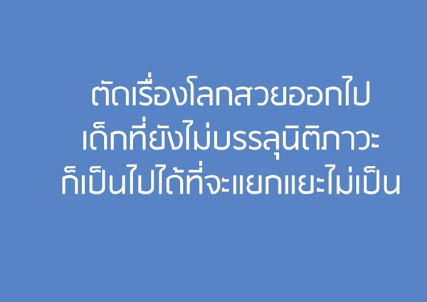 เรื่องเล่า ดีเจ (บางคน) เรื่องเล่า ดีเจ (บางคน)