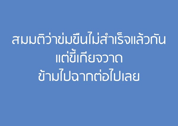 เรื่องเล่า ดีเจ (บางคน) เรื่องเล่า ดีเจ (บางคน)