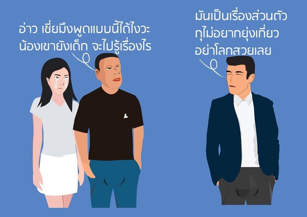 เรื่องเล่า ดีเจ (บางคน) เรื่องเล่า ดีเจ (บางคน)