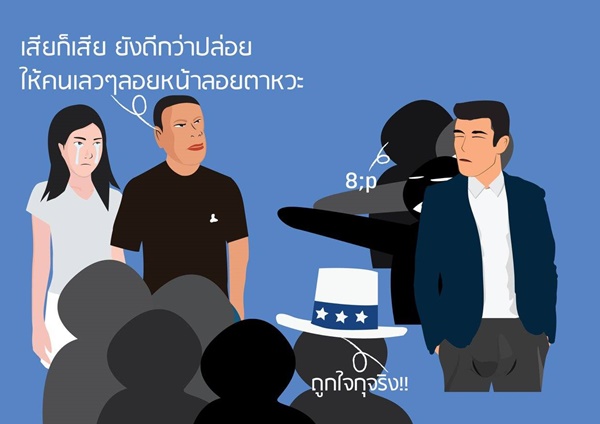 เรื่องเล่า ดีเจ (บางคน) เรื่องเล่า ดีเจ (บางคน)