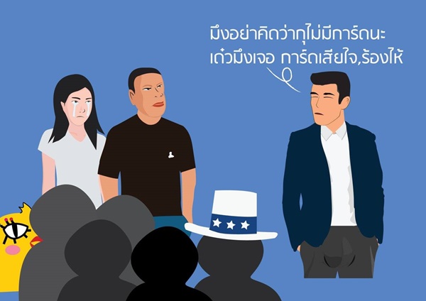 เรื่องเล่า ดีเจ (บางคน) เรื่องเล่า ดีเจ (บางคน)