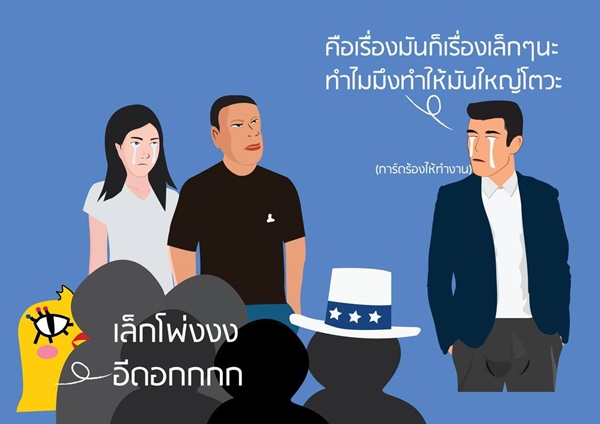 เรื่องเล่า ดีเจ (บางคน) เรื่องเล่า ดีเจ (บางคน)