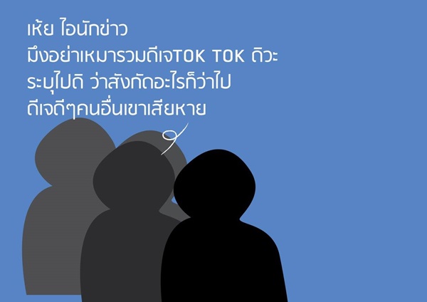 เรื่องเล่า ดีเจ (บางคน) เรื่องเล่า ดีเจ (บางคน)