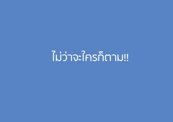 เรื่องเล่า ดีเจ (บางคน) เรื่องเล่า ดีเจ (บางคน)