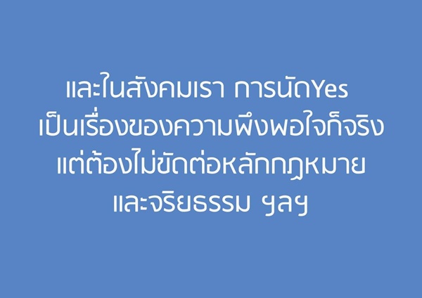 เรื่องเล่า ดีเจ (บางคน) เรื่องเล่า ดีเจ (บางคน)