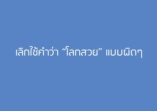 เรื่องเล่า ดีเจ (บางคน) เรื่องเล่า ดีเจ (บางคน)