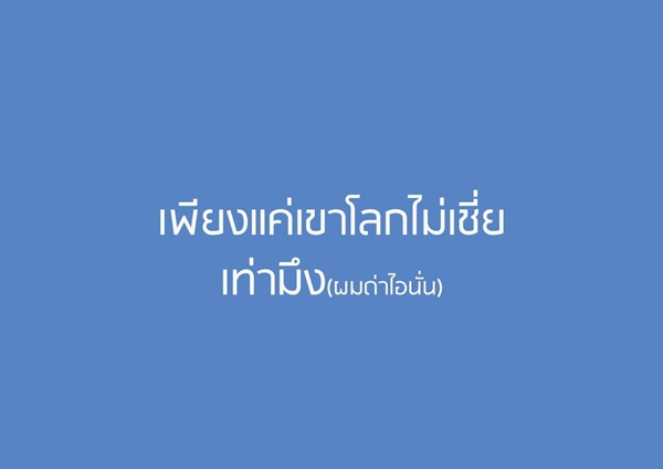 เรื่องเล่า ดีเจ (บางคน) เรื่องเล่า ดีเจ (บางคน)