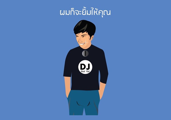เรื่องเล่า ดีเจ (บางคน) เรื่องเล่า ดีเจ (บางคน)