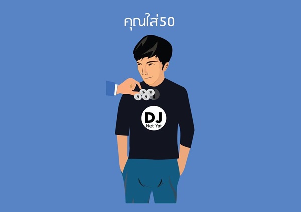 เรื่องเล่า ดีเจ (บางคน) เรื่องเล่า ดีเจ (บางคน)